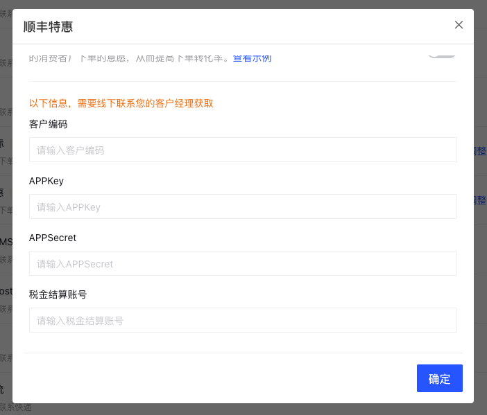 產(chǎn)品速報(bào)｜ 階段運(yùn)費(fèi)配置升級(jí)、分銷自動(dòng)結(jié)算、店小秘訂單同步等68 項(xiàng)新功能優(yōu)化
