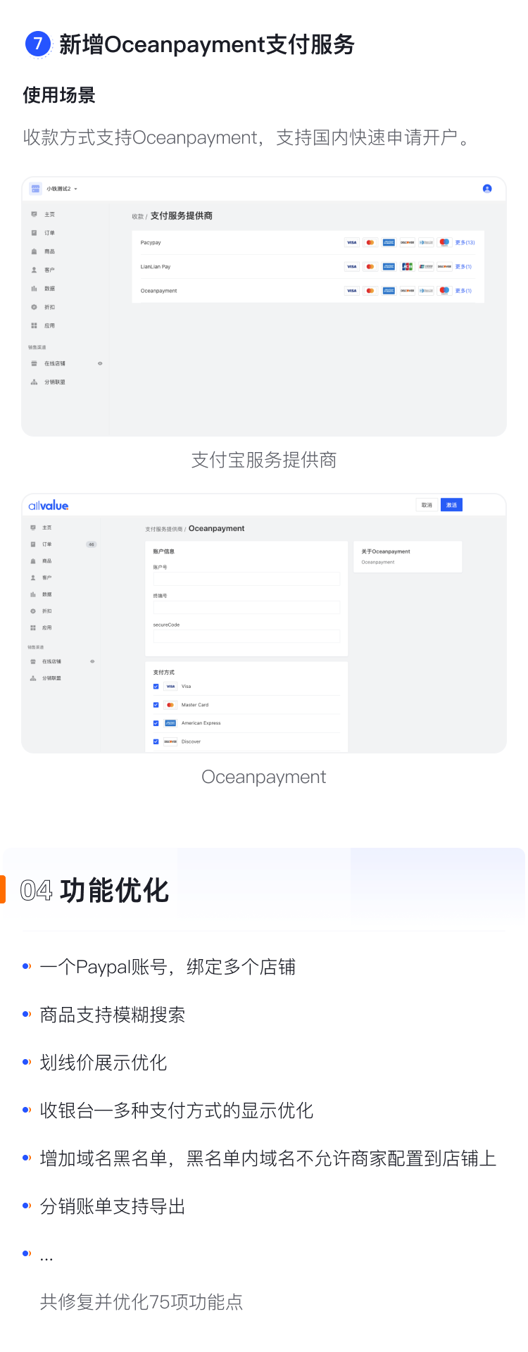產(chǎn)品速報(bào) | 極致移動(dòng)、彈窗廣告等75項(xiàng)新功能與優(yōu)化