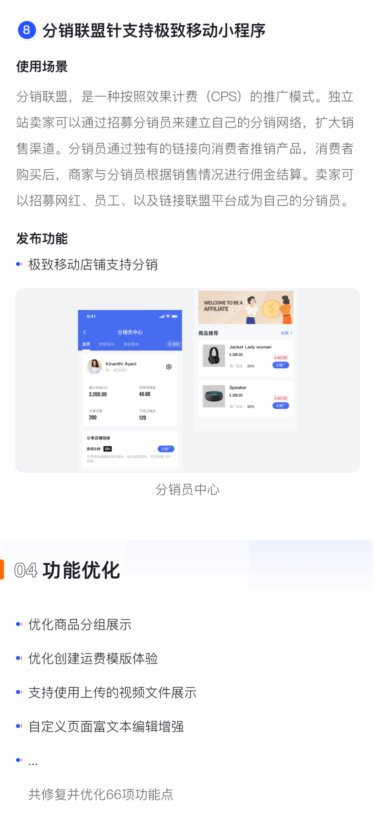  產(chǎn)品速報(bào) | WeChat國(guó)際版小程序、新增30套模板等65項(xiàng)新功能優(yōu)化
