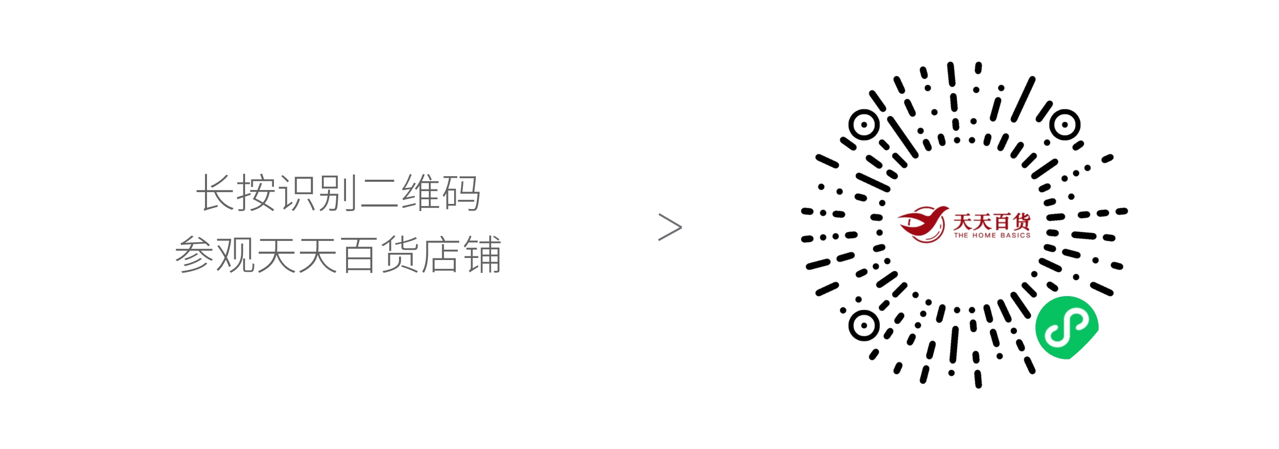 北美 19 年老牌華人百貨品牌，天天百貨如何構(gòu)建起全新的在線銷售渠道