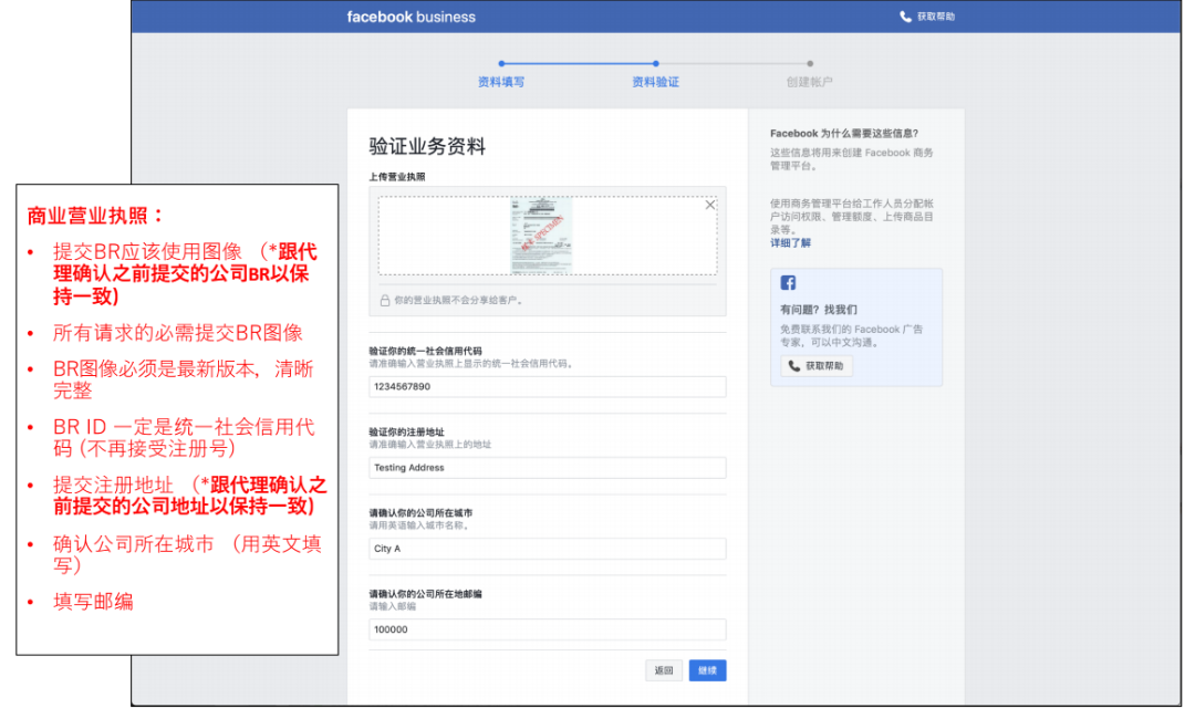 廣告賬戶｜AllValue已開通廣告投放功能，可為商家開戶