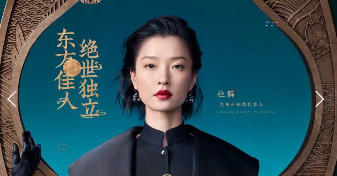DTC案例 | 1年積累70萬TikTok粉絲， 揭秘「花西子」海外社媒玩法！