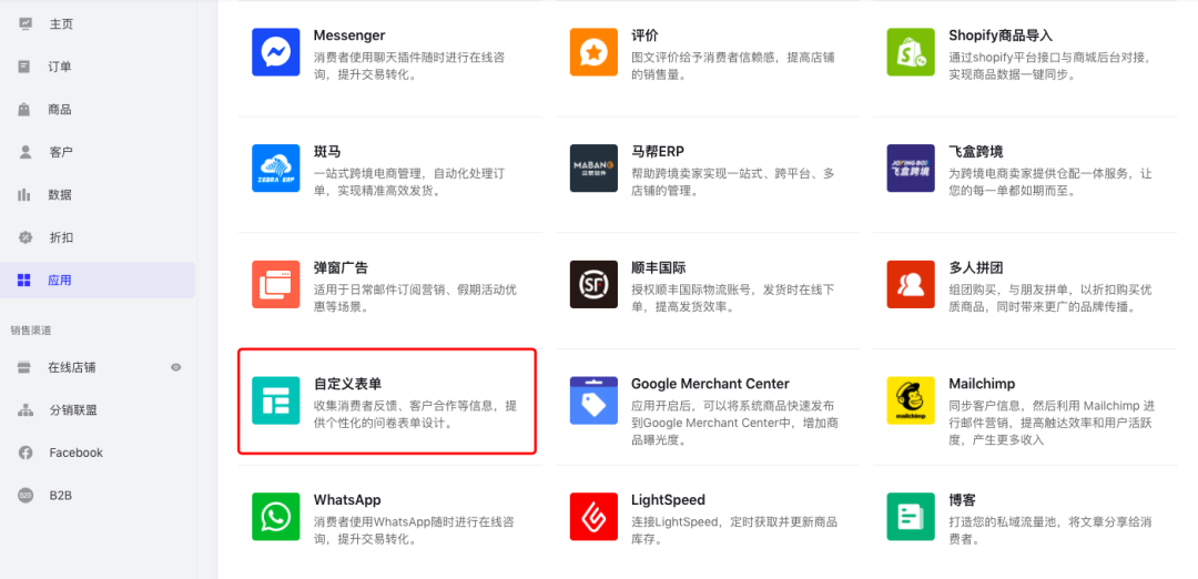 獨立站私域流量神器，這個工具必不可少！